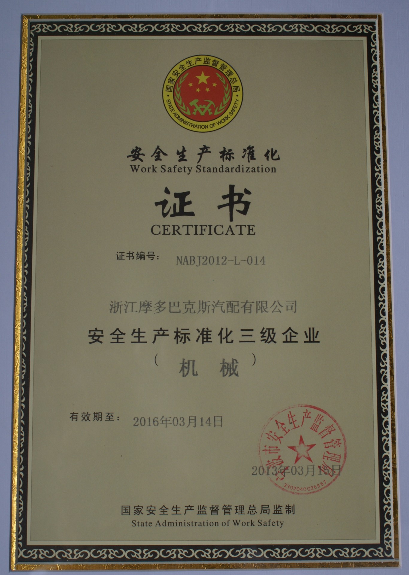 Three safety certificate